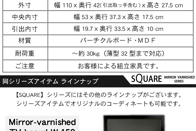 鏡面テレビ台【スクエア】110cm幅