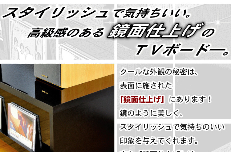 鏡面テレビ台【スクエア】150cm幅