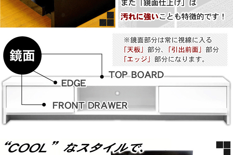 鏡面テレビ台【スクエア】150cm幅