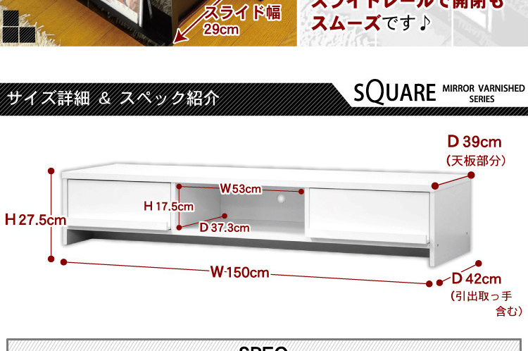 鏡面テレビ台【スクエア】150cm幅