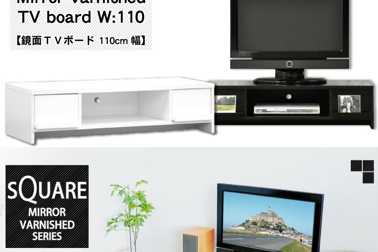 鏡面テレビ台【スクエア】150cm幅