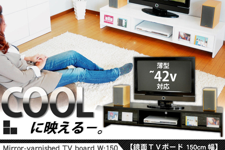 鏡面テレビ台【スクエア】150cm幅