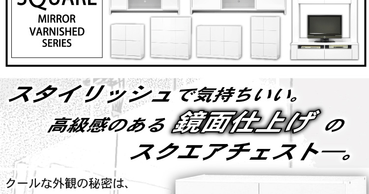 スクエアキャビネット【4枚扉タイプ】