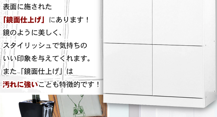 スクエアキャビネット【4枚扉タイプ】