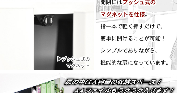 スクエアキャビネット【4枚扉タイプ】