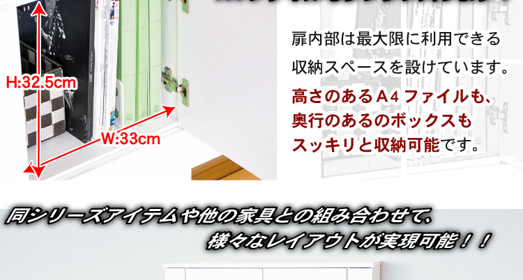 スクエアキャビネット【4枚扉タイプ】