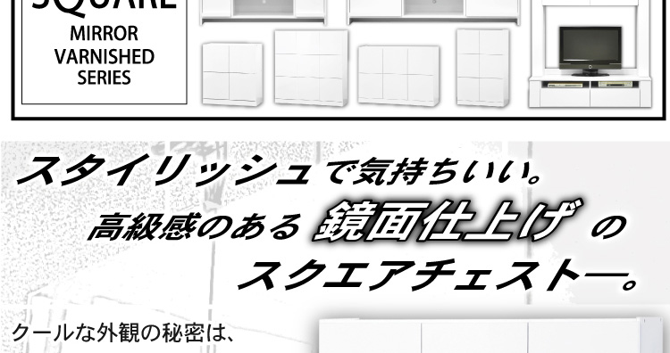 スクエアキャビネット【9枚扉タイプ】