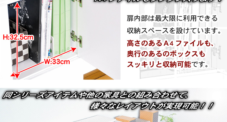 スクエアキャビネット【9枚扉タイプ】