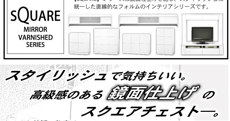 スクエアキャビネット【横6枚扉タイプ】