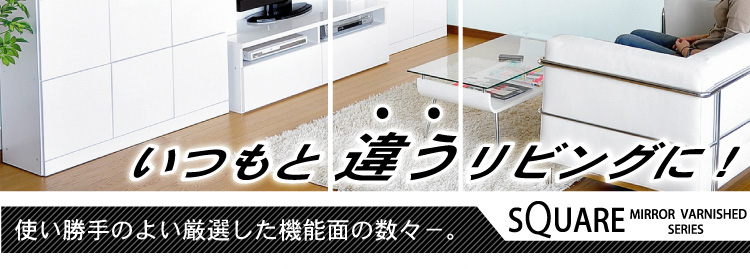 スクエアキャビネット【横6枚扉タイプ】