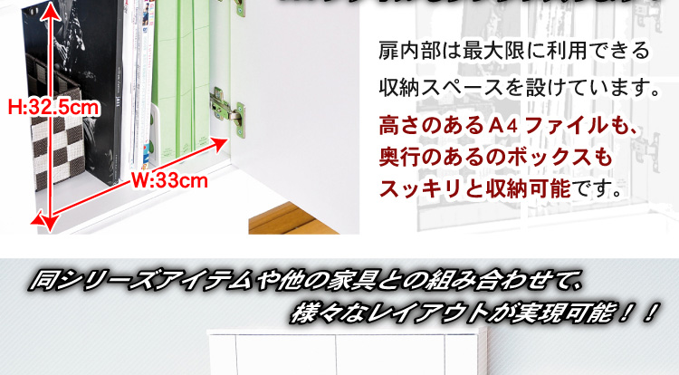 スクエアキャビネット【横6枚扉タイプ】