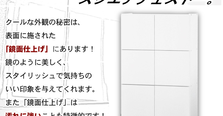 スクエアキャビネット【縦6枚扉タイプ】