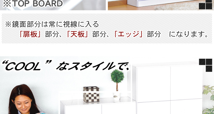 スクエアキャビネット【縦6枚扉タイプ】