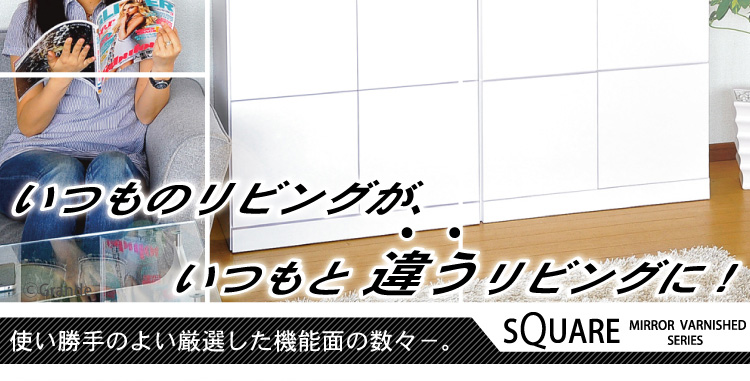 スクエアキャビネット【縦6枚扉タイプ】