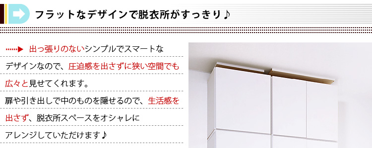 サニタリーラック【Figaro】幅45cmタイプ