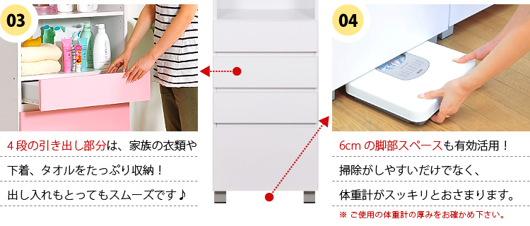 サニタリーラック【Figaro】幅45cmタイプ