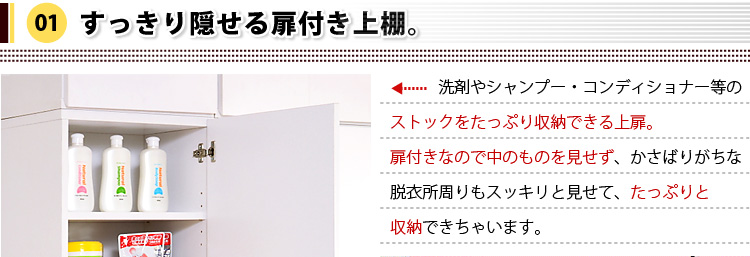 サニタリーラック【Figaro】幅45cmタイプ