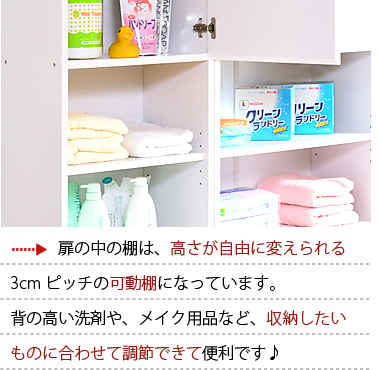 サニタリーラック【Figaro】幅45cmタイプ