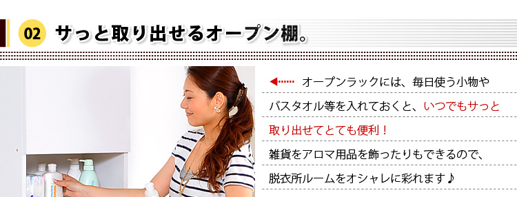 サニタリーラック【Figaro】幅45cmタイプ