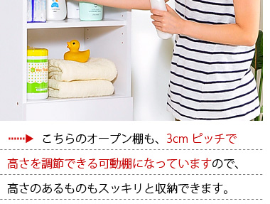 サニタリーラック【Figaro】幅45cmタイプ