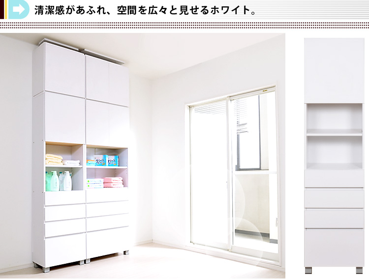 サニタリーラック【Figaro】幅45cmタイプ