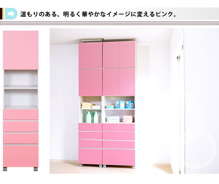 サニタリーラック【Figaro】幅45cmタイプ