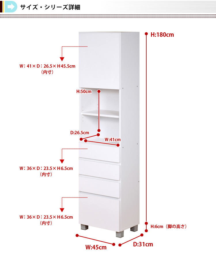 サニタリーラック【Figaro】幅45cmタイプ
