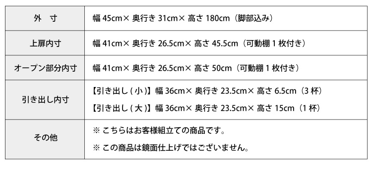サニタリーラック【Figaro】幅45cmタイプ