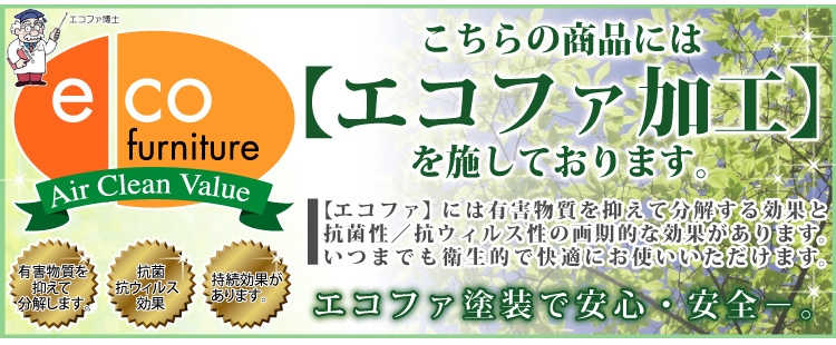 サニタリーラック【Figaro】幅45cmタイプ