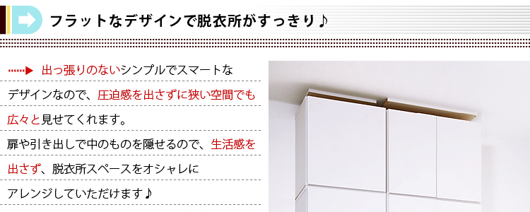 サニタリーラック【Figaro】幅60cmタイプ