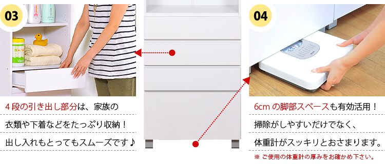 サニタリーラック【Figaro】幅60cmタイプ