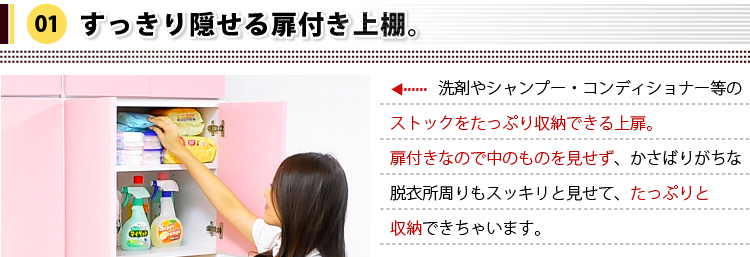 サニタリーラック【Figaro】幅60cmタイプ