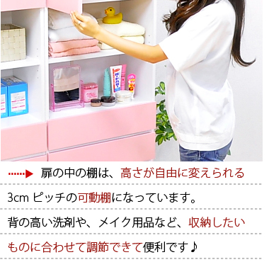 サニタリーラック【Figaro】幅60cmタイプ