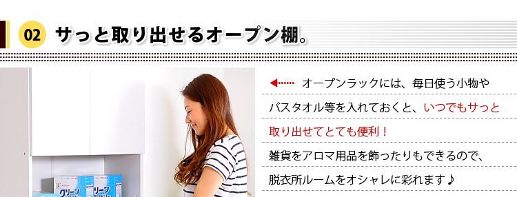 サニタリーラック【Figaro】幅60cmタイプ