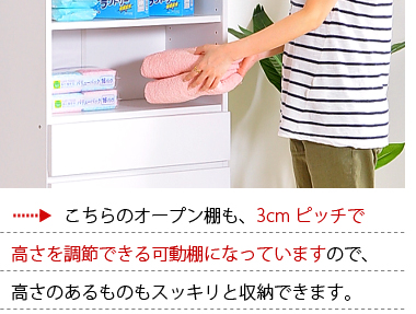 サニタリーラック【Figaro】幅60cmタイプ