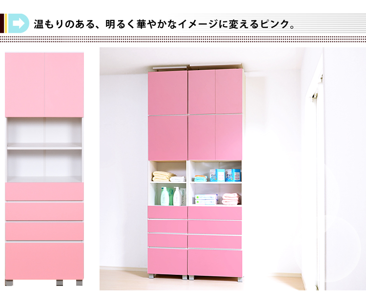 サニタリーラック【Figaro】幅60cmタイプ