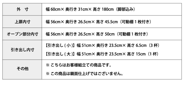 サニタリーラック【Figaro】幅60cmタイプ