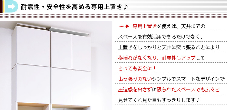 サニタリーラック【Figaro】幅45cm上置き