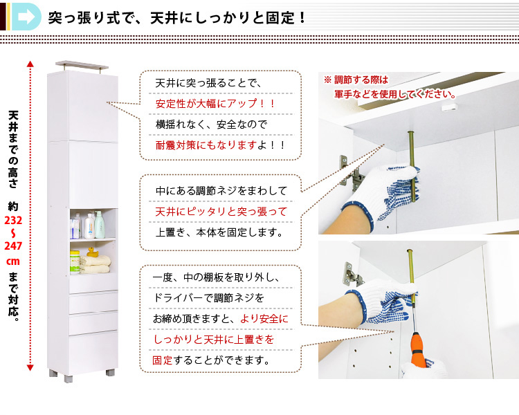 サニタリーラック【Figaro】幅45cm上置き