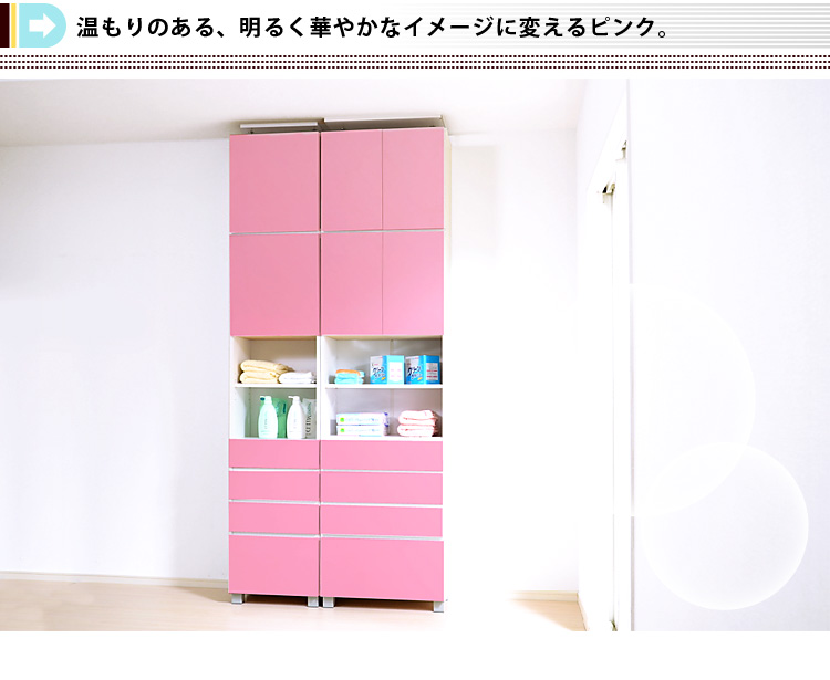 サニタリーラック【Figaro】幅45cm上置き