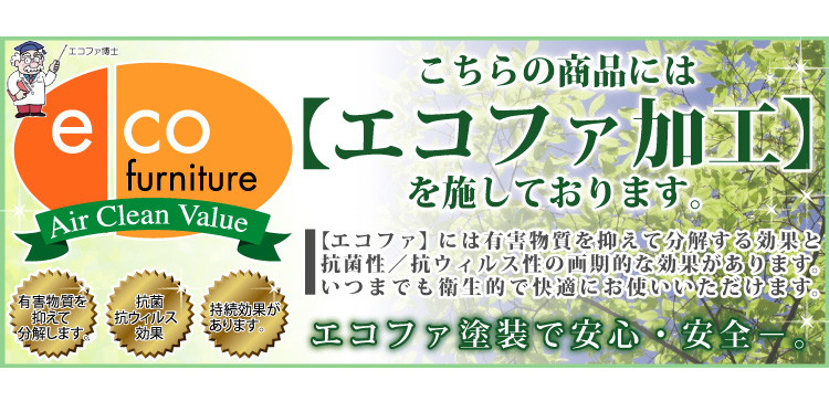 サニタリーラック【Figaro】幅45cm上置き