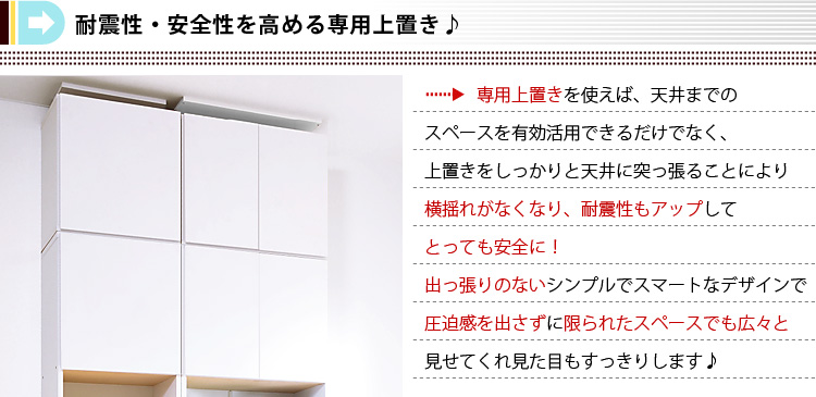 サニタリーラック【Figaro】幅60cm上置き