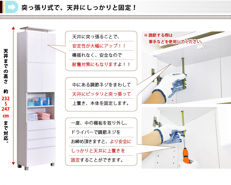 サニタリーラック【Figaro】幅60cm上置き