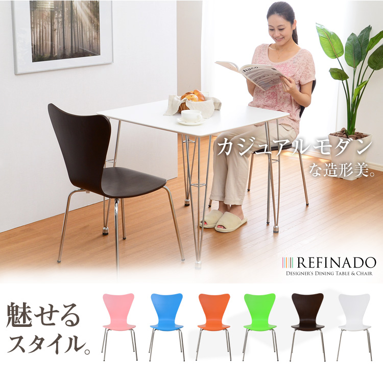 ダイニング チェア単品（2個セット）【Refinado-レフィナード】