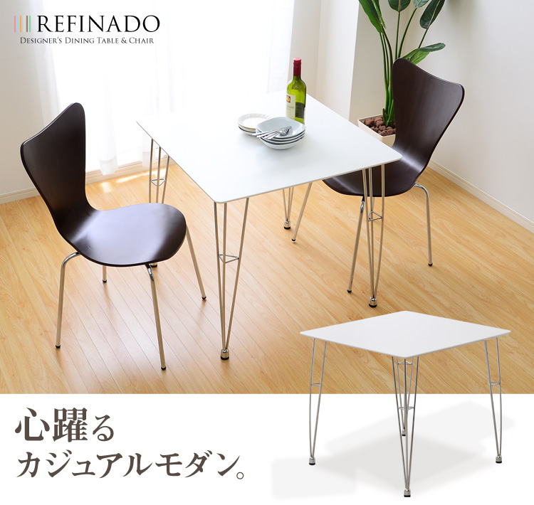 ダイニングテーブル75cm幅【Refinado-レフィナード】テーブル単品