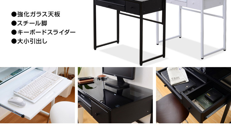 ガラスPCデスクシリーズ【KNIGHT-ナイト】引き出し付タイプ