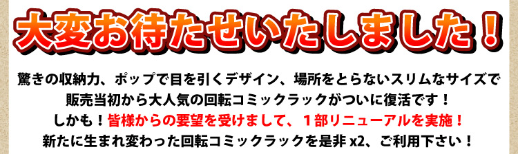 回転式タワーコミックラック【5段】