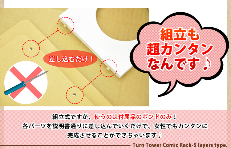 回転式タワーコミックラック【5段】