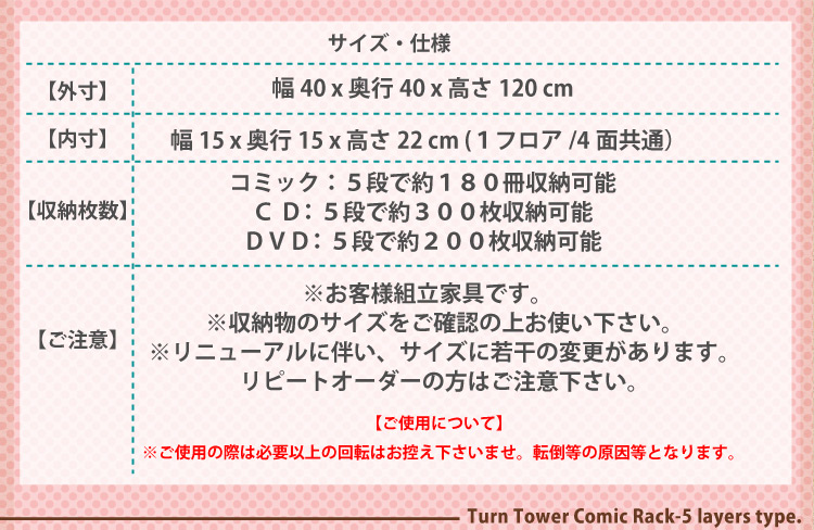 回転式タワーコミックラック【5段】