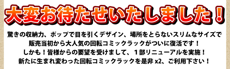 回転式タワーコミックラック【7段タイプ】(リニューアル版)
